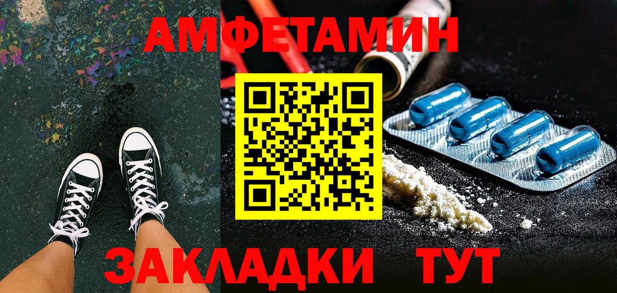 Amphetamine 97% Казань