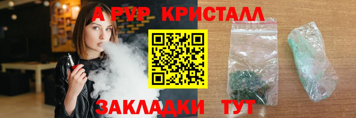 Alfa_PVP VHQ  APVP Crystall  Вход с VPN  А ПВП VHQ  Казань 