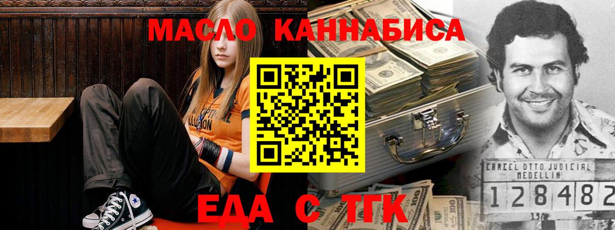 Cannafood марихуана  Вход с VPN  Казань 