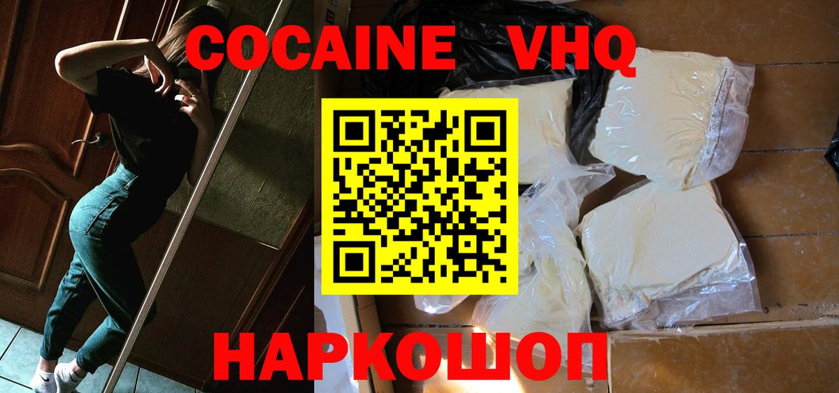 КОКАИН 97% Казань