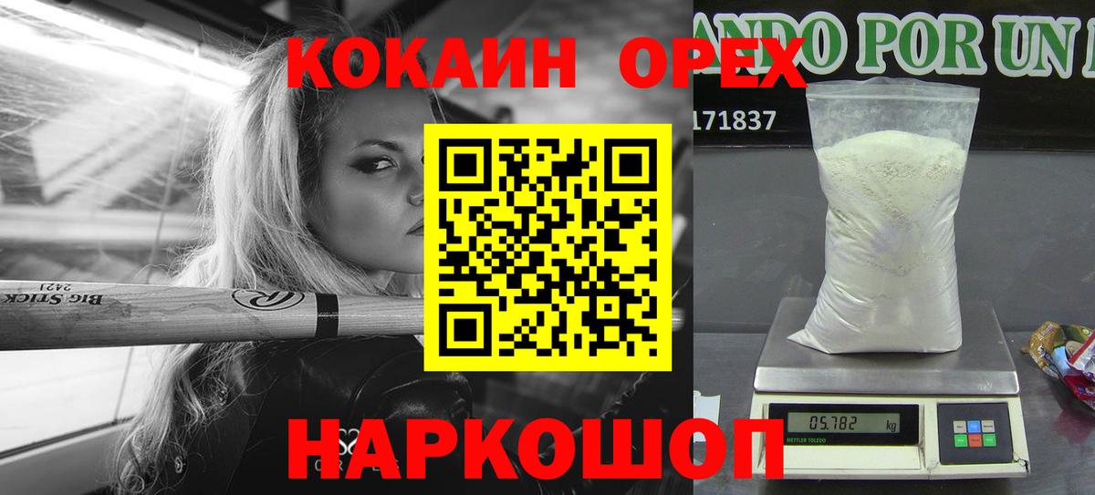 COCAIN  КОКАИН 98%  COCAIN VHQ  Вход с VPN  Казань 