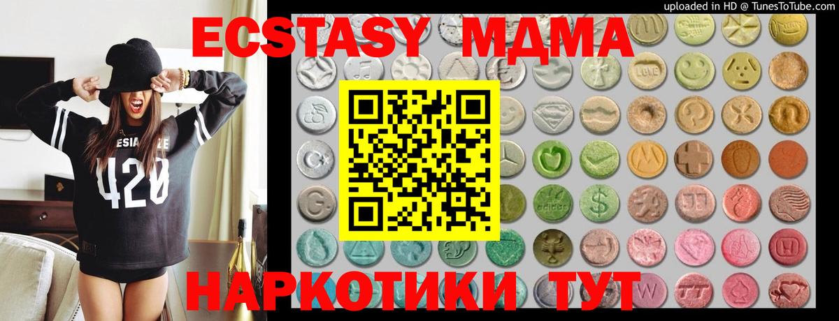 кракен ссылки  ЭКСТАЗИ  Казань  Вход с VPN  ЭКСТАЗИ MDMA 