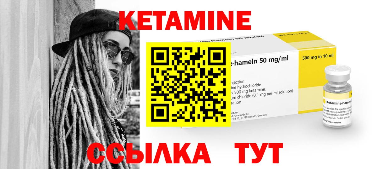КЕТАМИН VHQ Казань