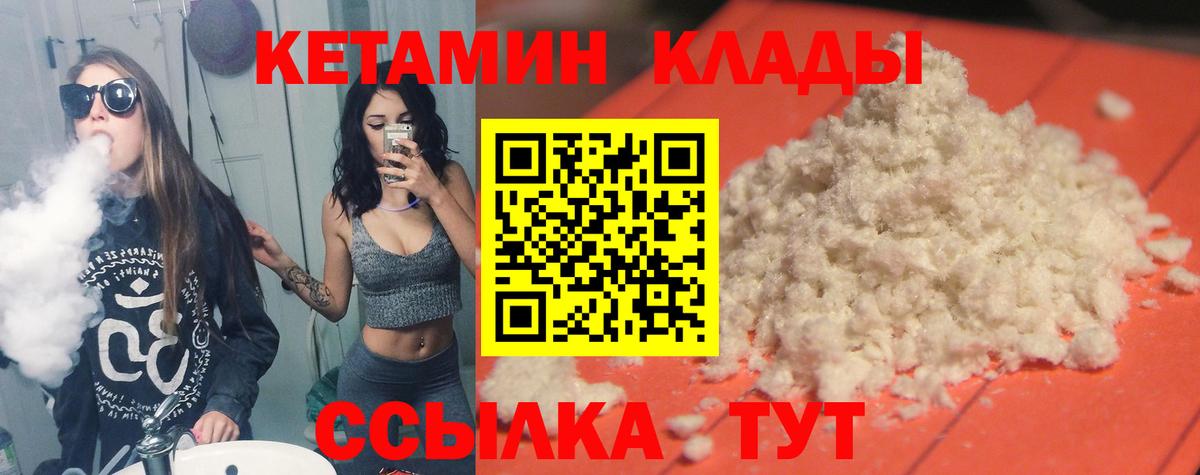 Казань  Кетамин VHQ  КЕТАМИН ketamine  Вход с VPN 