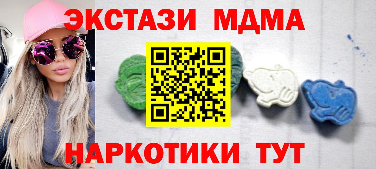MDMA молли  Вход с VPN  MDMA crystal  Казань 