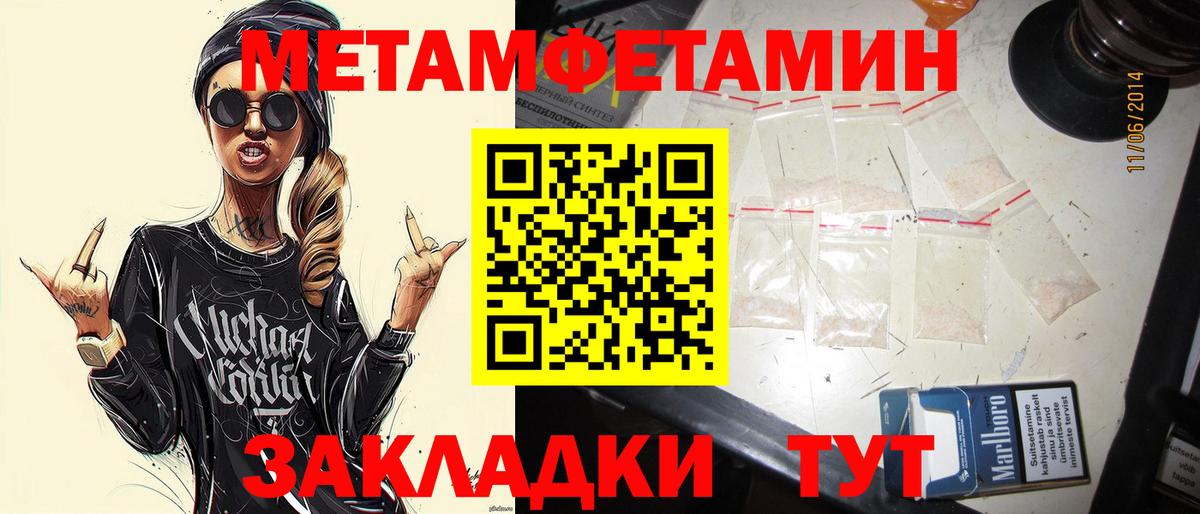 Первитин кристалл  Вход с VPN  Казань 