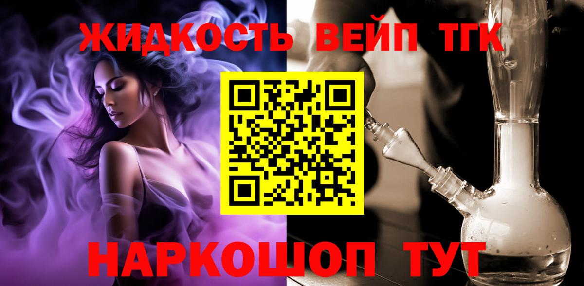 блэк спрут зеркало  Дистиллят ТГК вейп  Вход с VPN  Казань 